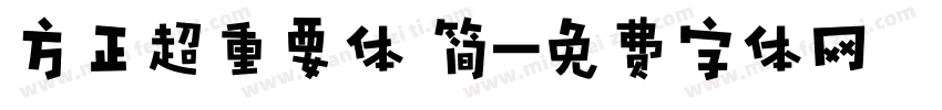 方正超重要体 简字体转换